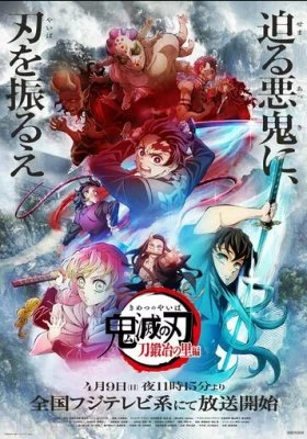 Истребитель демонов все фильмы