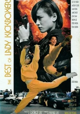 Ангелы терминаторы все фильмы